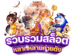 SAIMU168 ชีวิตมันส์ รวยทันใจ เดิมพันไม่มีสะดุด